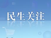 今年5月份全国CPI同比下降0.1%
